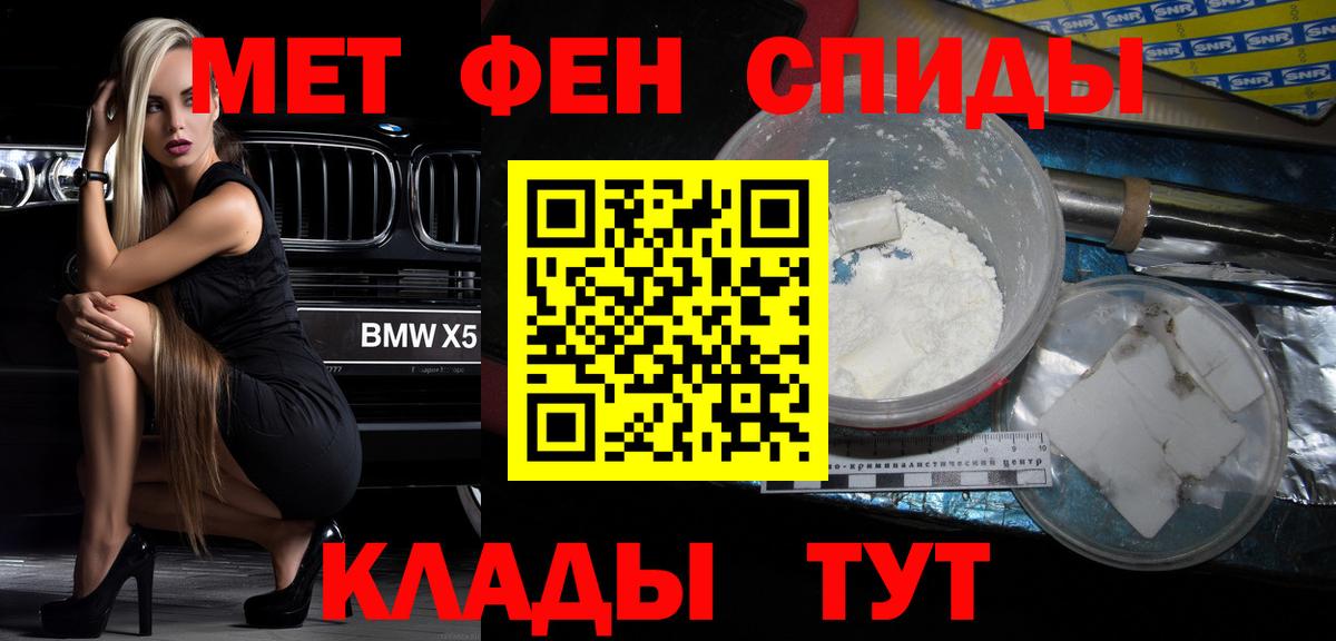 АМФЕТАМИН Premium Рыбинск