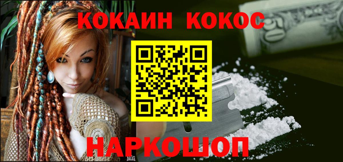 КОКАИН Эквадор  Вход с VPN  Рыбинск  где продают   Кокаин Columbia 