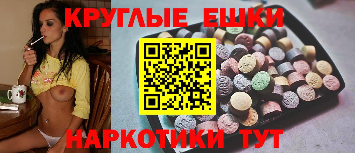 ЭКСТАЗИ 300 mg  ЭКСТАЗИ  Вход с VPN  Рыбинск  ЭКСТАЗИ круглые 