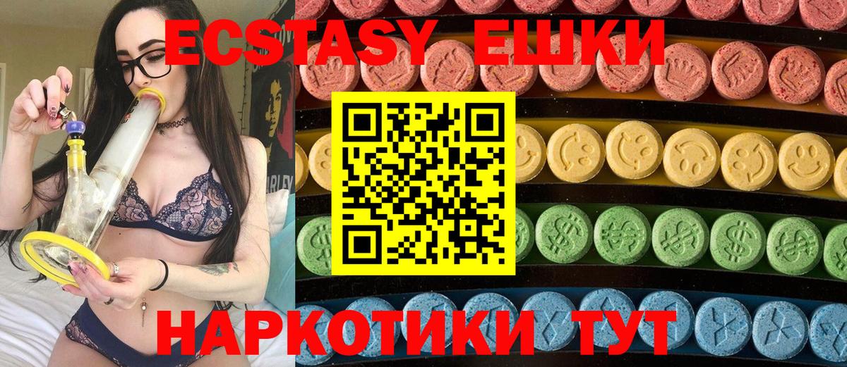 ЭКСТАЗИ VHQ Рыбинск