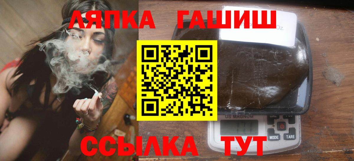 ГАШ убойный  ГАШИШ Premium  Вход с VPN  Рыбинск 