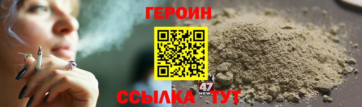 Рыбинск  ГЕРОИН VHQ  Вход с VPN 