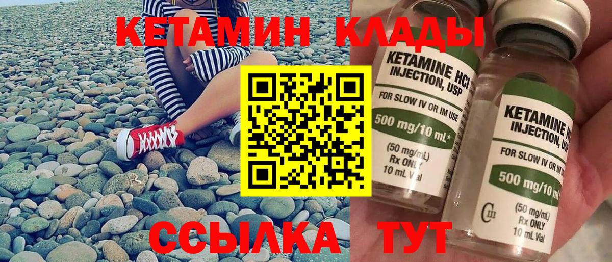 Кетамин VHQ  КЕТАМИН VHQ  Вход с VPN  Рыбинск 