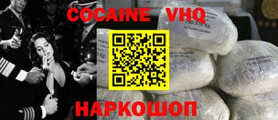 COCAINE Старая Купавна