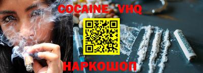 COCAINE Старая Купавна