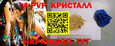 ALPHA PVP Татарск