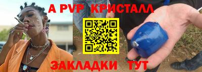 ALPHA PVP Татарск