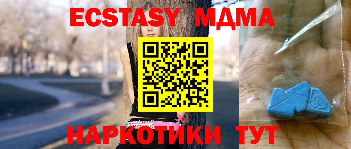 MDMA  МДМА кристаллы  МДМА crystal  Вход с VPN  Рыбинск 