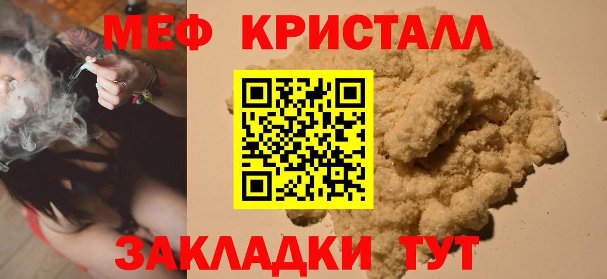 МЯУ-МЯУ  Вход с VPN  Меф 4 MMC  Меф  гидра зеркало  Рыбинск  Мефедрон mephedrone 