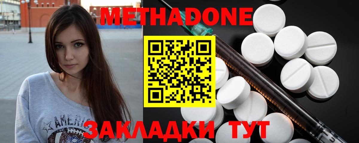 Метадон белоснежный Рыбинск