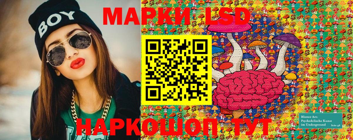 Наркотические марки 1,8мг  Вход с VPN  Рыбинск 