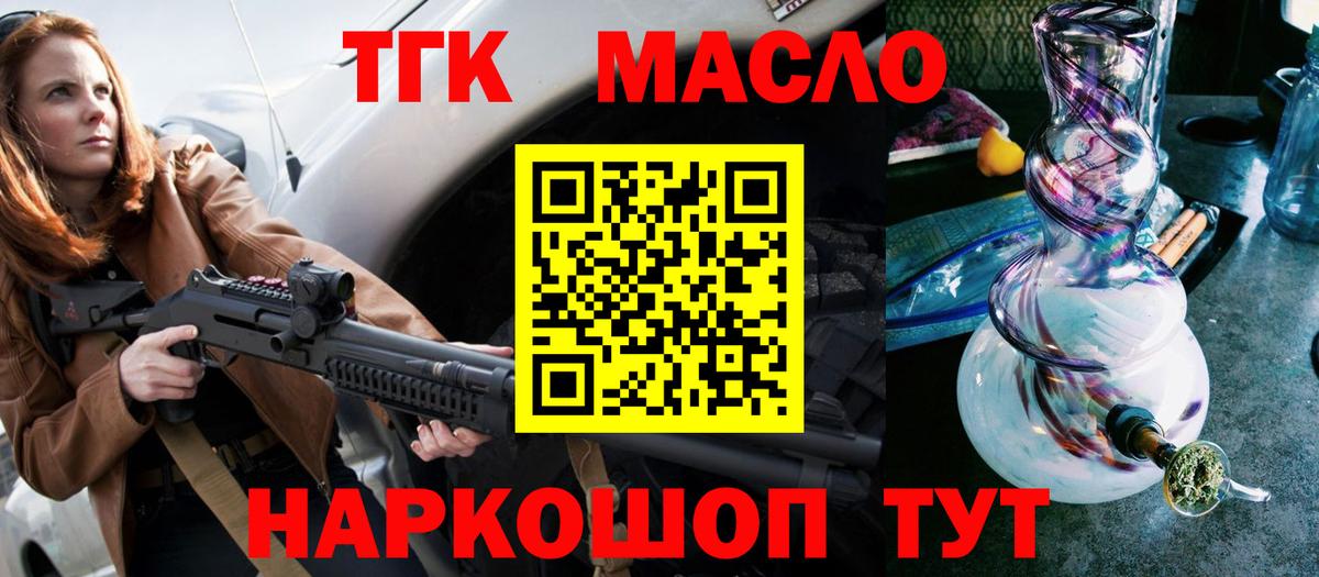 Рыбинск  Дистиллят ТГК концентрат  Вход с VPN  Дистиллят ТГК вейп 