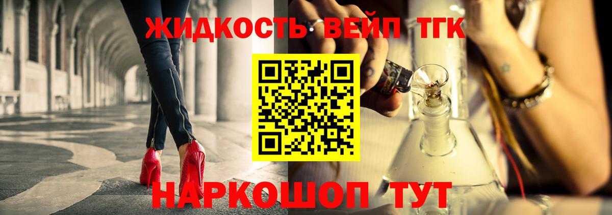 Дистиллят ТГК жижа Рыбинск